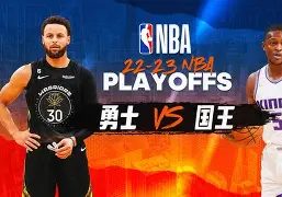 今晨萨克拉门托国王备战NBA季后赛；绝杀压哨细节曝光；质疑声仍在；球探报告显示潜力的简单介绍